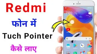 redmi phone me tuch pointer kaise laye | tuch pointer in android | tuch pointer kaise lagaye