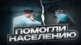 НА ГРАНИ УВОЛЬНЕНИЯ С ПОЛИЦИИ! ЛУЧШИЕ СОТРУДНИКИ ПД В CRMP НА RODINA RP