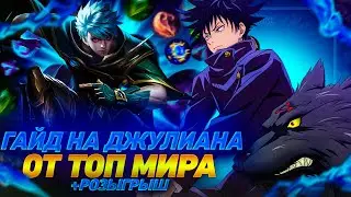 A DETAILED GUIDE TO JULIAN FROM THE TOP OF THE WORLD + GIVEAWAY/HOW TO PLAY JULIAN/Mobile Legends...