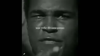 МАЙК ТАЙСОН О МУХАММАД АЛИ