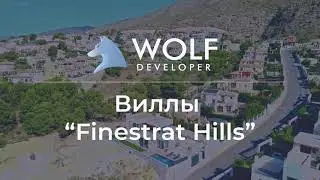 Виллы Finestrat Hills