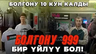 🚨Кыргыз эли корсун 