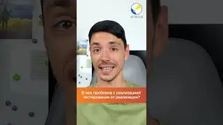 В чем проблема с реализацией тестирования от реализации? 