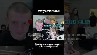 Было дело)