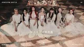 [茶館繁中字] Dreamcatcher｜드림캐쳐 - Starlight
