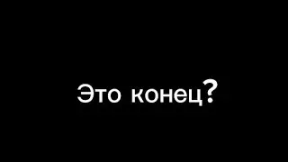 трейлер к пятёрочке 2..