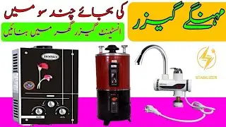 {136} How to make instant Water Heater | instant Water Heater| |Water Geyser| Geyser |