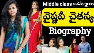vaishnavi chaitanya biography | vaishnavi chaitanya life style | software developer short film fame