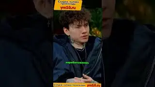 у Глеба не осталось денег  Три Дня Дождя Вписка 