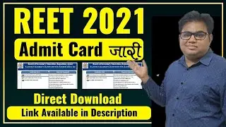 REET Admit Card 2021 Download Kaise kare /How to Download REET Admit card / REET Admit Card 2021
