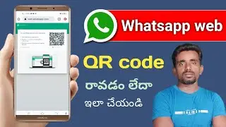WhatsApp Web // QR Code Not Showing In WhatsApp In Telugu By Ashok