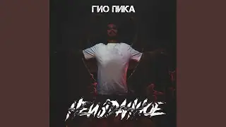 Intro - Crime