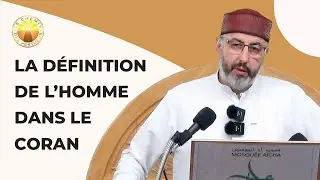 La définition de l’Homme dans le Coran