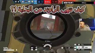 راينبو 6 سيج | فن السبون بيك 🧐 | لايفوتك الفيديو مليااان جلد 🔥