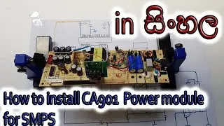 How to install CA901 Power module for smps [in Sinhala]