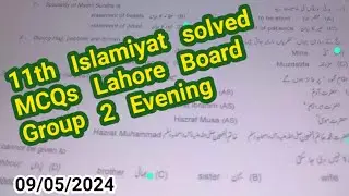 solved Mcqs 11th Islamiyat Lahore board group 2 paper 2024 1st year Islamiat paper 2024