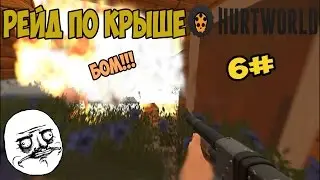 Hurtworld-City-[#6]-Рейд по крыше