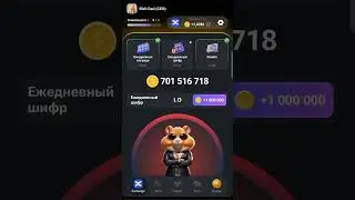 Hamster Kombat  азбука морзе  