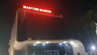 চট্টগ্রামের মেরিটাইম জাদুঘর দেখতে কেমন চলুন ঘুরে আসি।Maritime Museum.