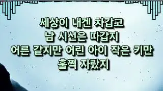 맨정신 (SOBER) - 가사 [BIGBANG]