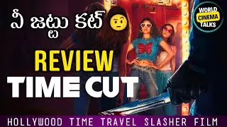 Time Cut Review Telugu @worldcinematalks