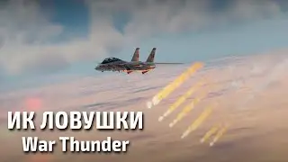 HOW TO DODGE MISSILES IN WAR THUNDER? | FLARES, IR CM, MANEUVERS