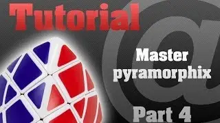 Мастер Пираморфикс: второй слой