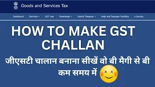 How to Make GST challan | How to Create GST Challan | How to Create GST Challan for Bank