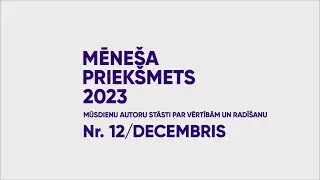 Decembra mēneša priekšmets. Aira Birziņa