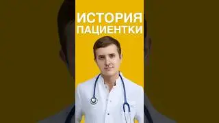 самая большая радость для врача - это возвращение пациента к полноценной жизни 