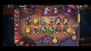 Hearthstone.Джордж Падший. Начало пути.