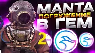 Manta Network токен выйдет почти завтра. Выносим дроп с New Paradigm.