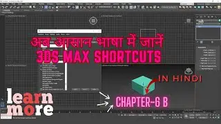 How to Create Shortcut keys in 3ds max |Chapter-6 B| CREATING KEYBOARD SHORTCUTS (HOTKEYS)