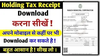 Holding Tax Receipt Download kaise karen | how to download holding tax receipt