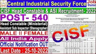 Central Industrial Security Force Head Constable & Assistant Sub Inspector Recruitment- 2022 || CISF