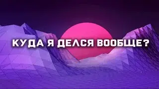 КАК Я? ГДЕ Я? КОГДА Я? - Информационный ролик!