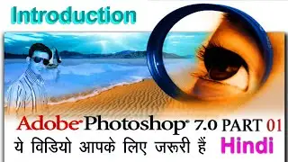 Adobe Photoshop 7.0 Introduction Tutorial For Beginners Part 1 In Hindi/Urdu || Right With Prem