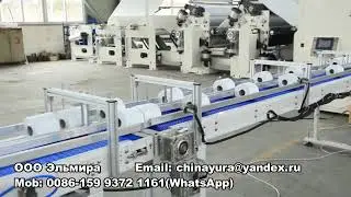 Линия для производства туалетной бумаги с ламинацией