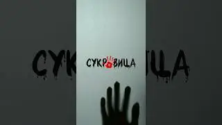 ДО КОНЦА❗ Подпишись на канал 
