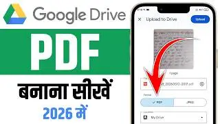 google drive se pdf kaise banaye | pdf kaise banaye google drive se | google drive pdf kaise banaye