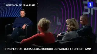 Прибрежная зона Севастополя обрастает глэмпингами