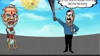 kejri ki 
