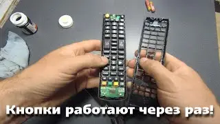 Не работает пульт телевизора LG кнопки приходится  сильно нажимать разбираем и решаем проблему!!!