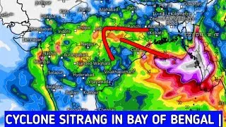 CYCLONE SITRANG IN BAY OF BENGAL |