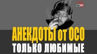 ДВЕ БЛОНДИНКИ и БОТАНИК