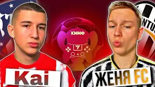 3 -ТУР КММФ feat. Kai  |  СЛОЖНЕЙШИЙ ТУР?