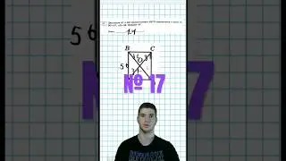 Задание 17 из ОГЭ #огэматематика #математика