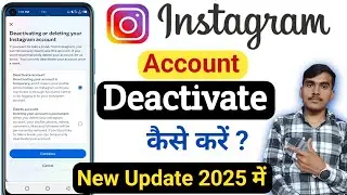 Instagram Account Deactivate Kaise Kare | Instagram Account Temporary Deactivate Kaise kare