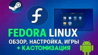 Linux for everyone! Fedora - Overview, installation, customization, Windows and Android games