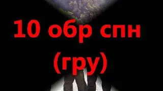 Реальный спецназ